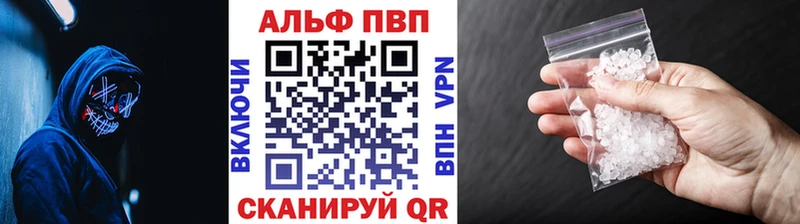 купить закладку  Усолье-Сибирское  Alpha PVP Crystall 