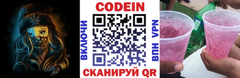 Кодеиновый сироп Lean напиток Lean (лин)  Усолье-Сибирское 