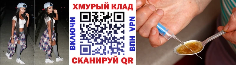 ГЕРОИН Heroin  Усолье-Сибирское 
